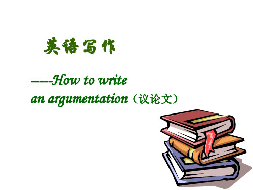 北师大版选修七 写作 How to write an argumentation (共24张PPT)
