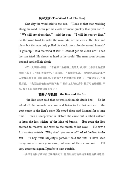 英语小故事