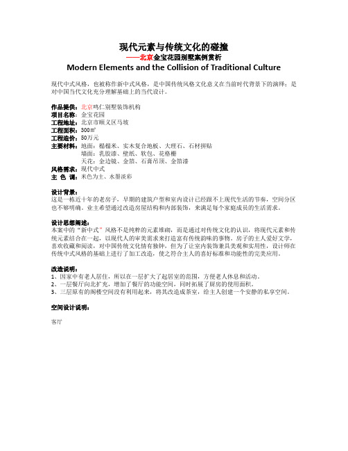 现代元素与传统文化的碰撞