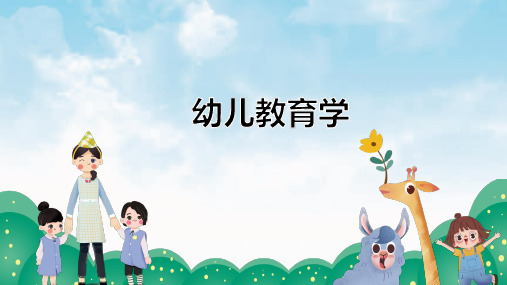 幼儿教育学：幼小衔接存在的问题