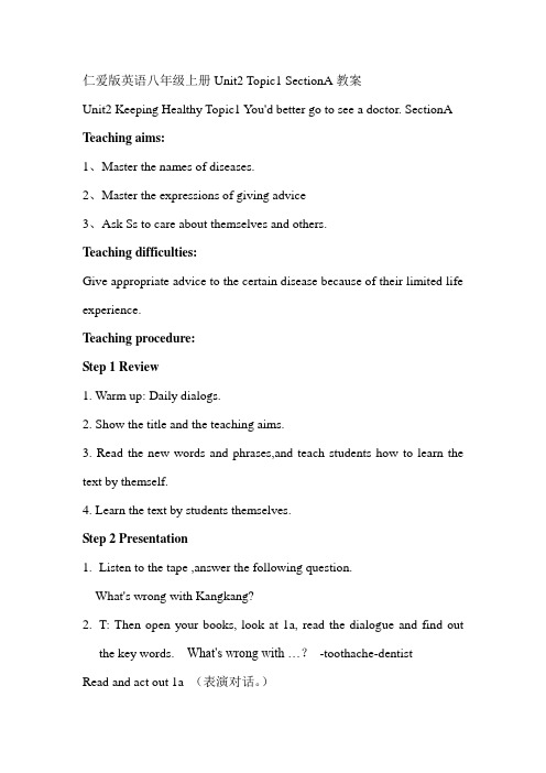 仁爱版英语八年级上册Unit2Topic1SectionA教案