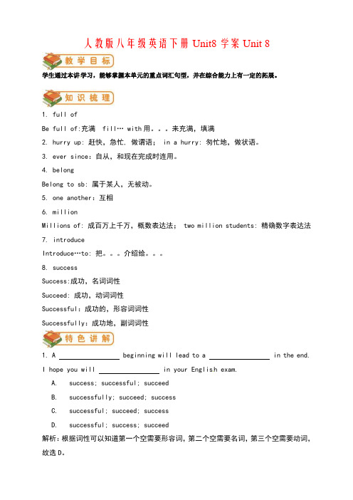 人教版八年级英语下册Unit8学案Unit 8Unit 8 Have you read Treasure Island yet