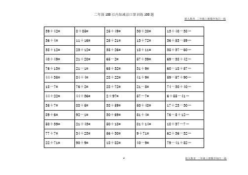 二年级数学上册练习题p74