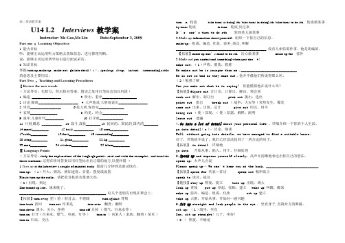 U14 L2导学案