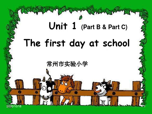 牛津小学英语5A Unit1第一课时PPT优选课件