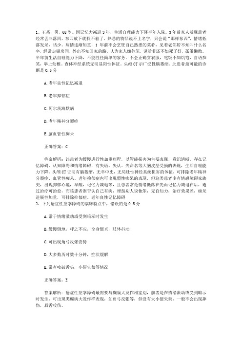 2016年口腔执业助理医师考点：氧化磷酸化调节最新考试试题库
