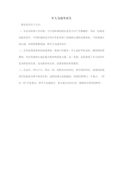 正方四辨总结