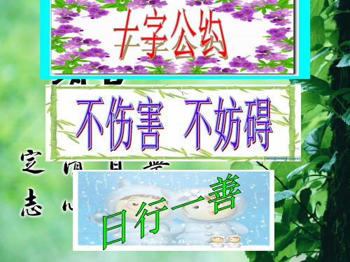 2013七年级上人教版英语Starter_Unit1_Good_morning完整课件-增加了思维导图