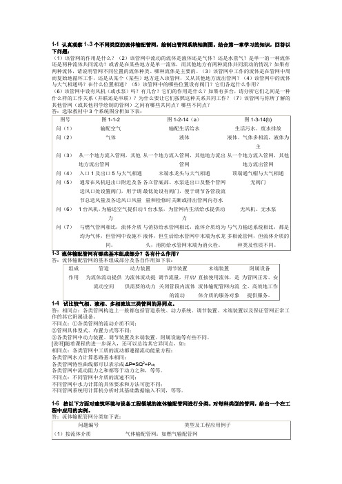 课后题 (2)