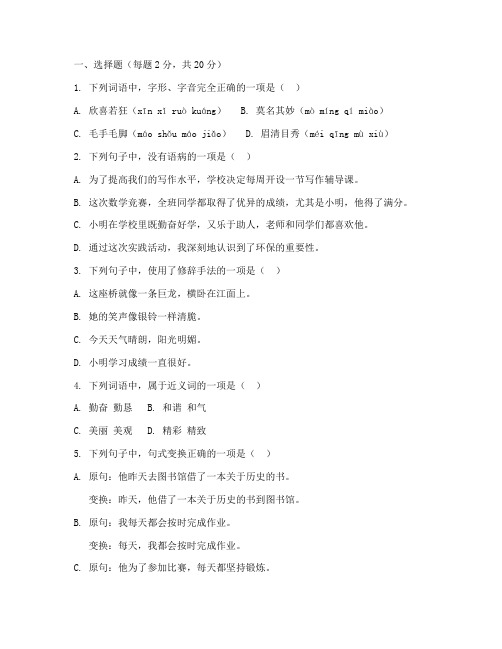七年级上册语文中考试卷
