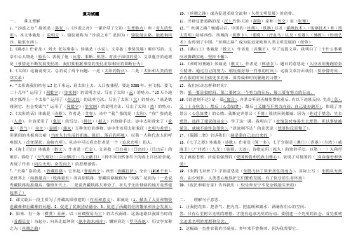 四年级下册8至12单元复习试1