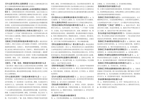广播电视基础知识-问答题整合