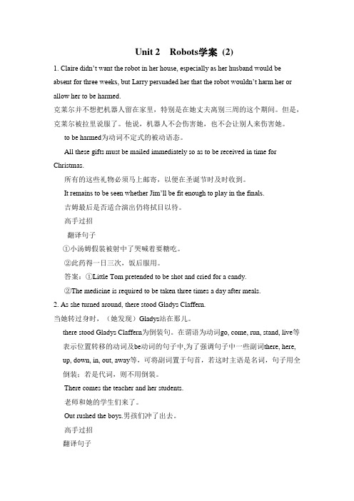 选修7Unit 2 Robots学案 (2)
