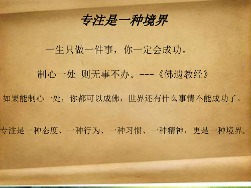 Kenny专注是一种境界