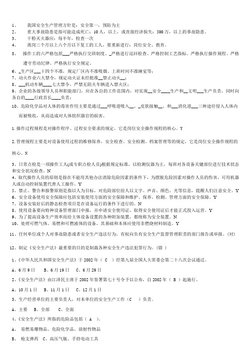 2011年技能晋级试题答案