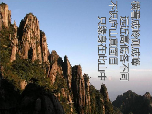 高中数学人教A版必修二第一章.1中心投影与平行投影课件