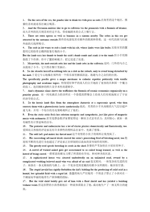 100句话涵括所有考研词汇