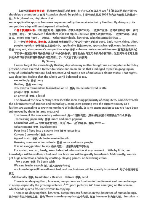 闪光词汇