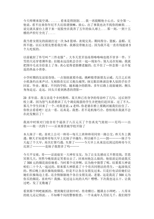 糗事百科精品笑话100篇