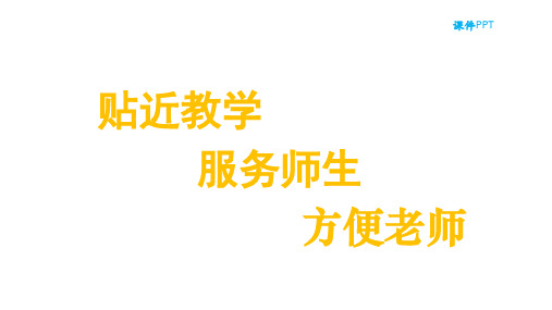 小升初语文课件 精英课堂 过关精讲 (290)