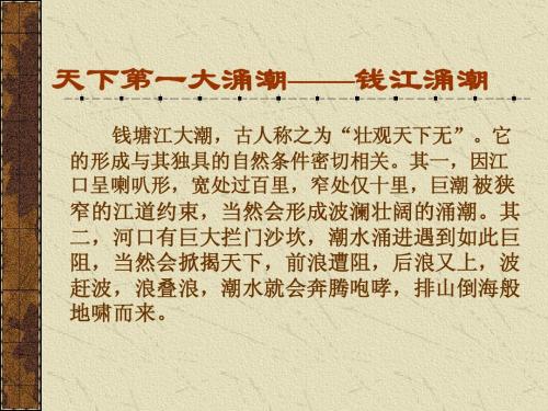 《观潮》01