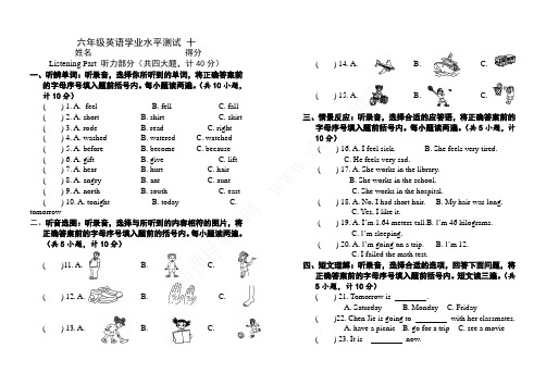 2015最新pep六年级英语学业测试卷十