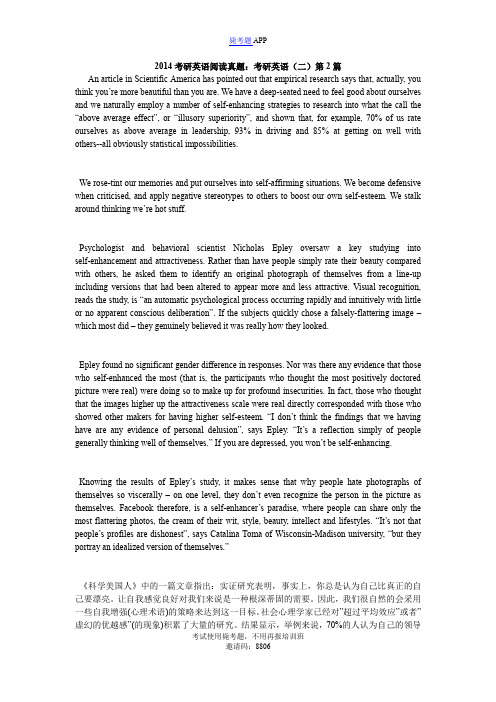 2014考研英语阅读真题：考研英语(二)第2篇_毙考题