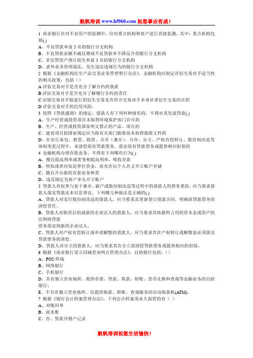 2014年云南省农村信用社报名考试招聘基础测试题