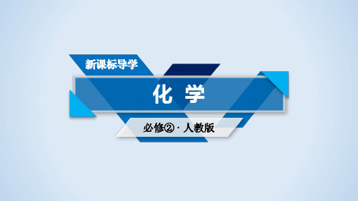 2019-2020学年人教版必修2 第2章第2节 化学能与电能(第2课时) 课件(51张)