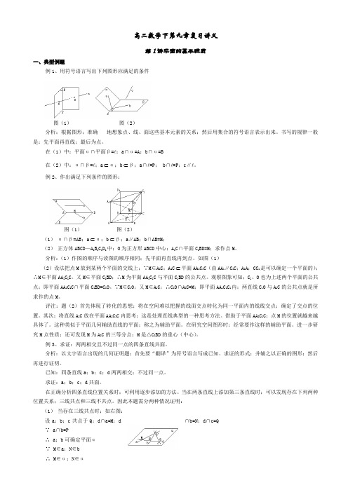 高二数学下第九章复习讲义