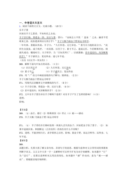2020-2021语文文言文的专项培优练习题含答案 (2)