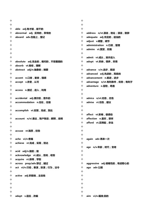 上海高考英语词汇手册列表
