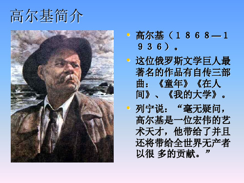 6《小摄影师》课件