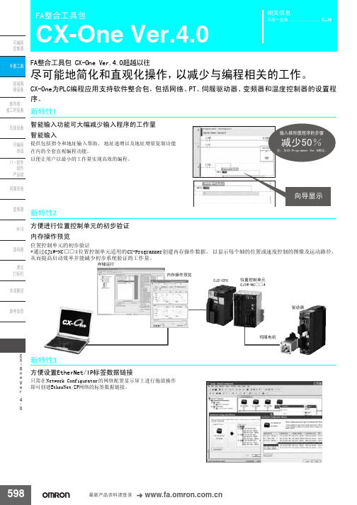 cx-one v4.0使用手册
