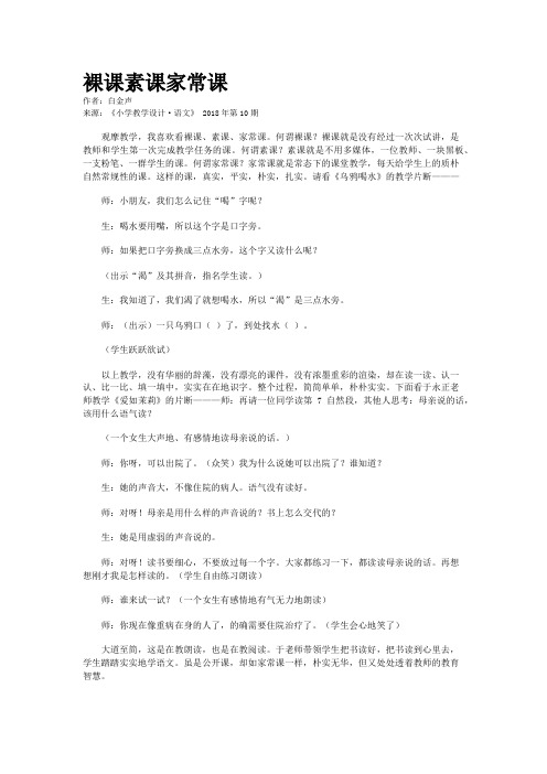 裸课素课家常课