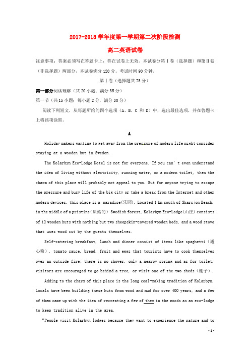 吉林省延边市18学年度高二英语上学期第二次月考试题1801150277
