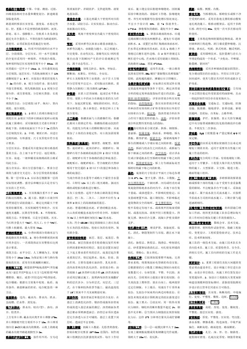 路基的干湿类型