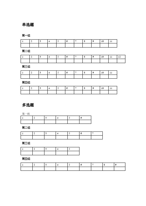 android新就业班入学测试题