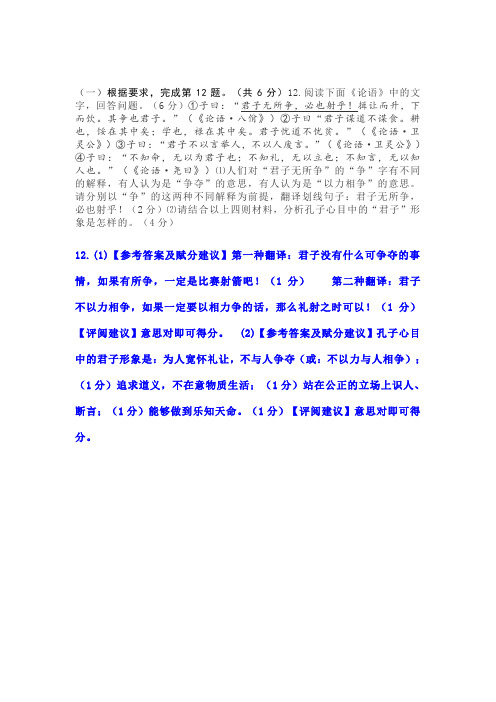文言文《论语》阅读练习及答案