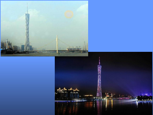 粤教版科学《昼夜现象》PPT实用课件1