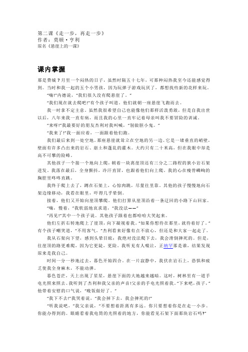 初中一年级语文第一课