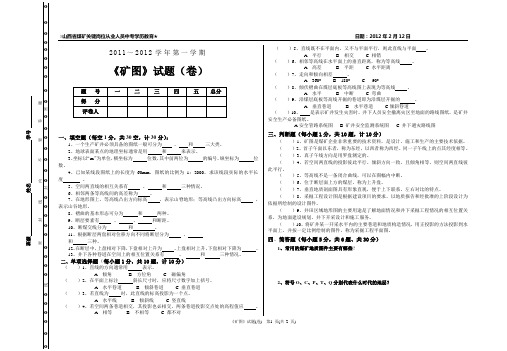 矿图