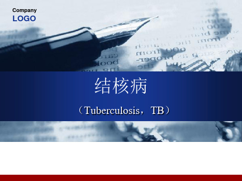 动物结核病简介