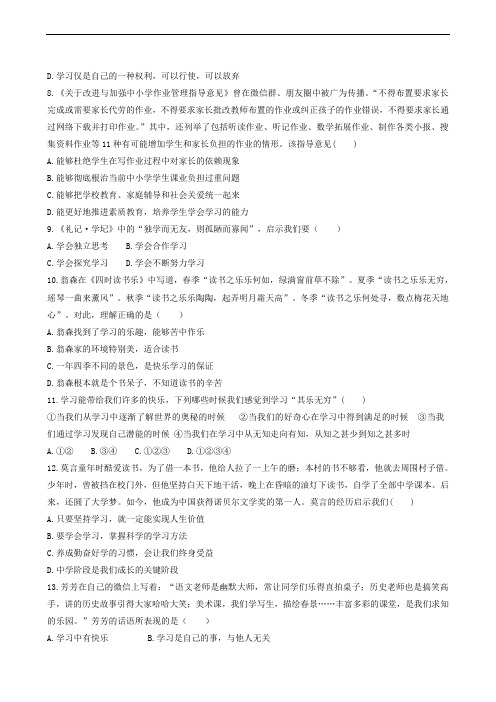 山东省德州市宁津县2019-2020学年七年级10月月考政治试题
