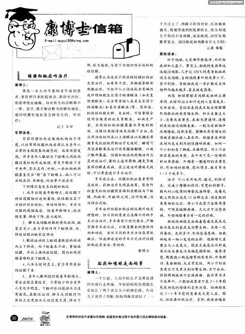 跖疣和鸡眼是两码事