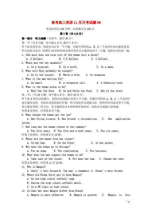 广东省深圳市普通高中学校18届高三英语11月月考试题09