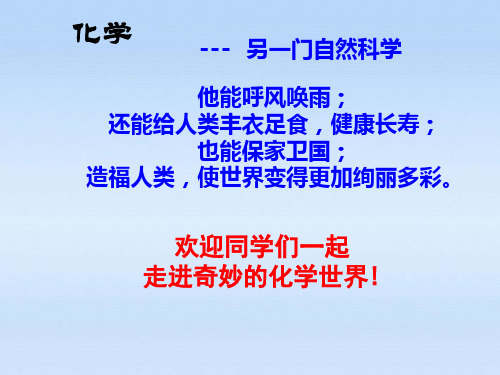 绪言课件