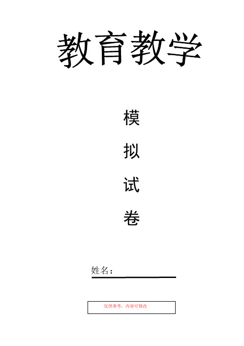 小学数学六年级下册期末(毕业)模拟测试卷