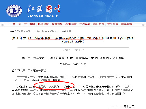 临床护士实践能力考核PPT课件