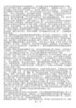 跨流域调水
